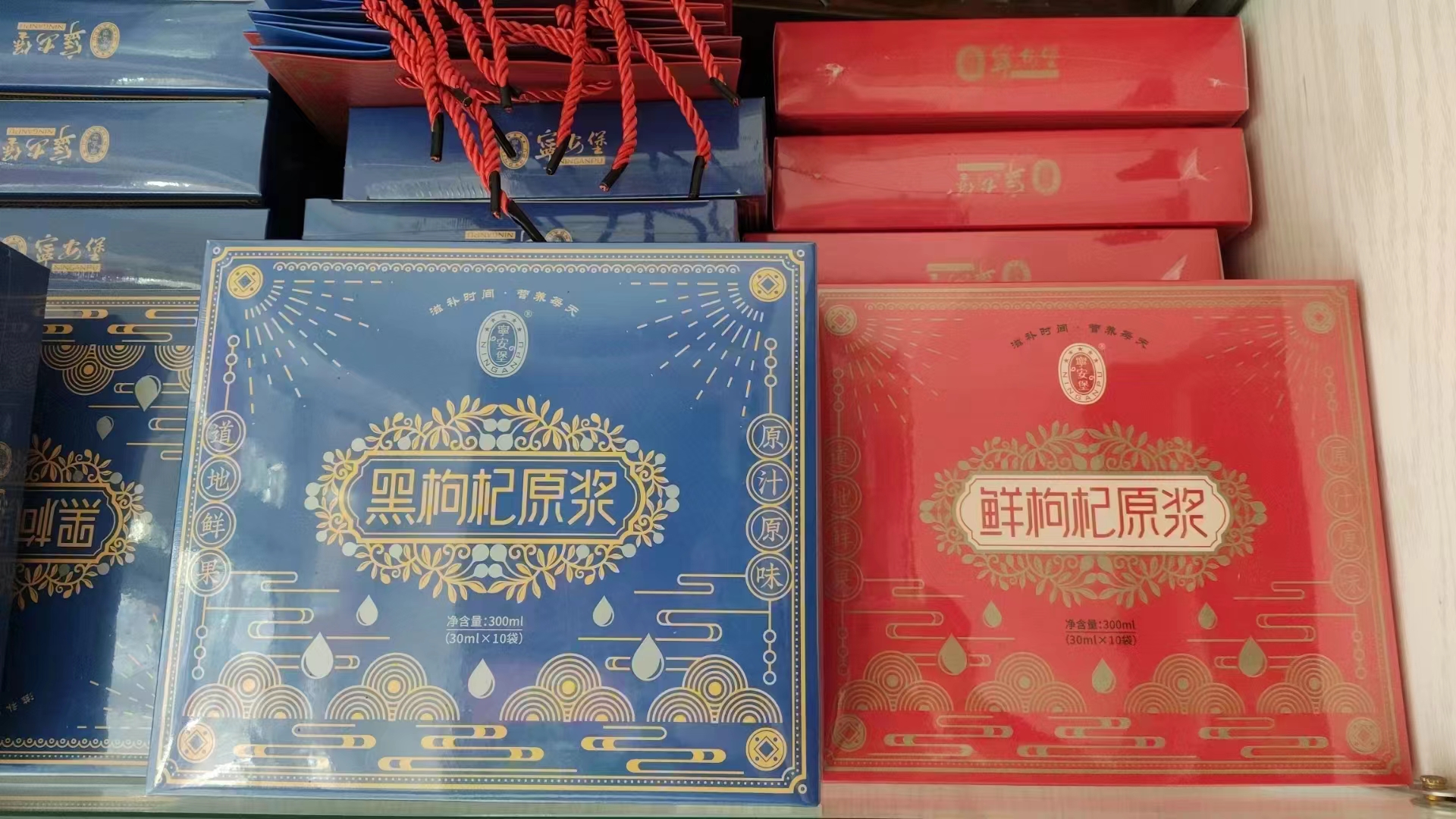 黑枸杞原浆300ml（30ml*10袋）