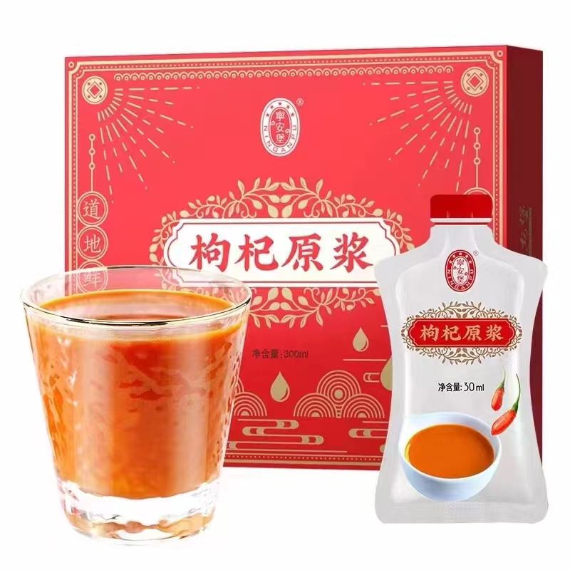 鲜枸杞原浆300ml（30ml*10袋）