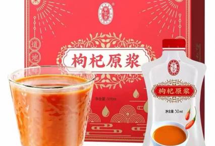 鲜枸杞原浆300ml（30ml*10袋）